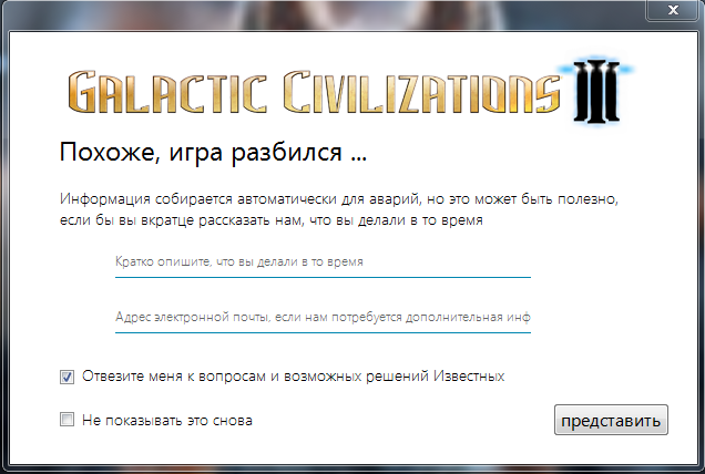 Игра разбился.png