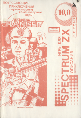 Игры для ZX Spectrum. Версия 10 review.png