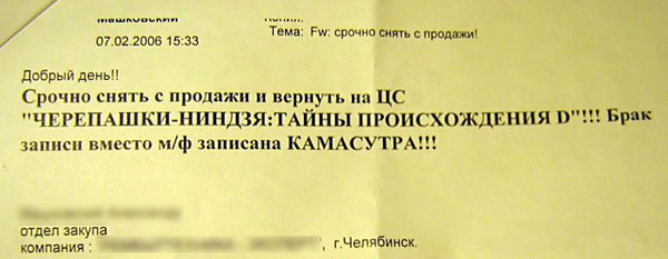 Камасутра вместо черепашек.jpg