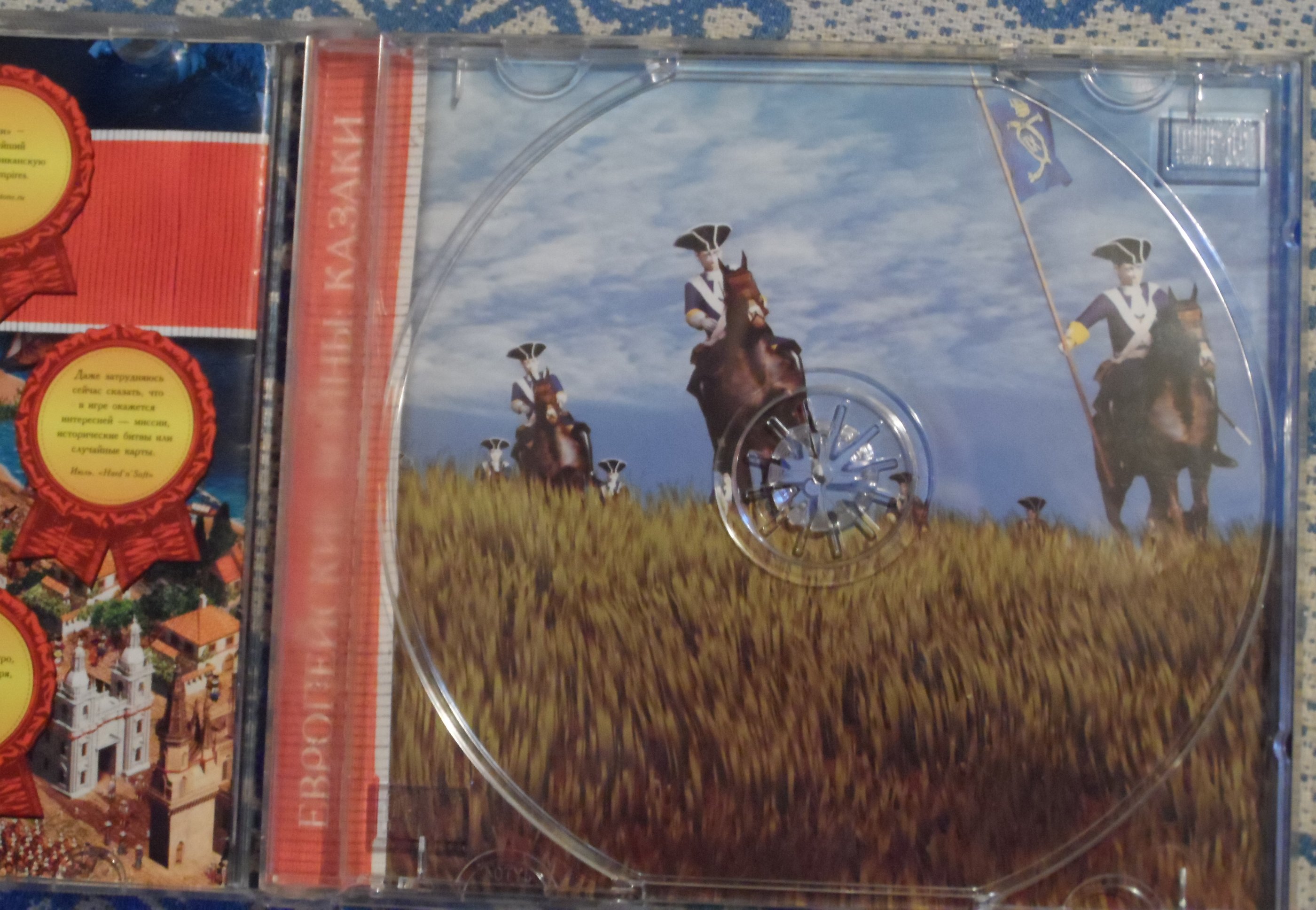 Казаки. Европейские войны (под диском).JPG