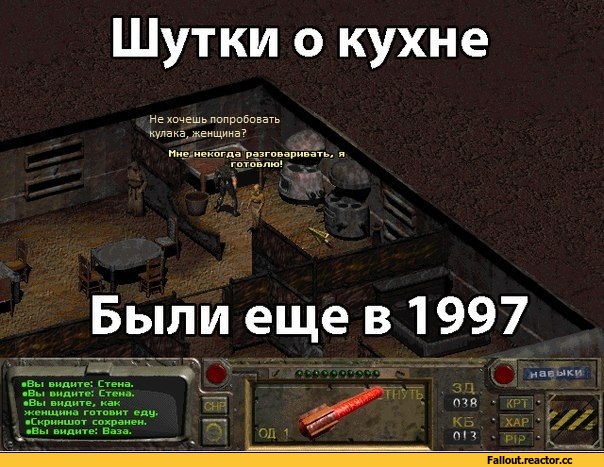 Комиксы-Fallout-сексизм-279690.jpeg