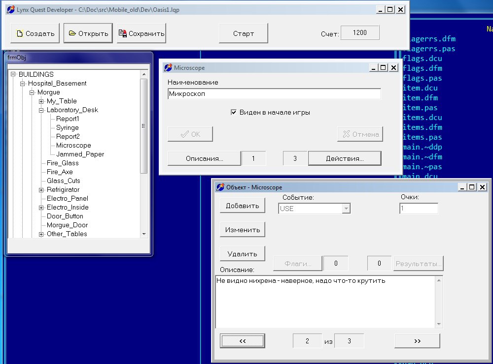 Конструктор для создания текстовой игры. 2000.jpg