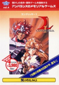 langrisser_i_cover.png