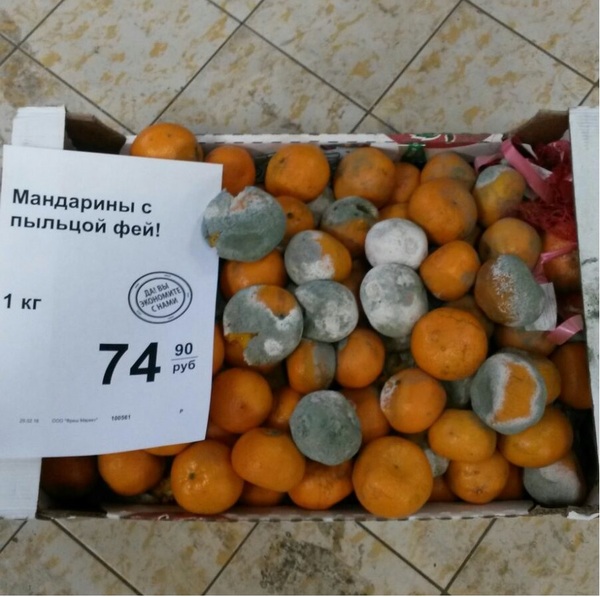 Мандарины с пыльцой фей.jpg