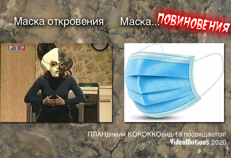 masks_raznica.jpg
