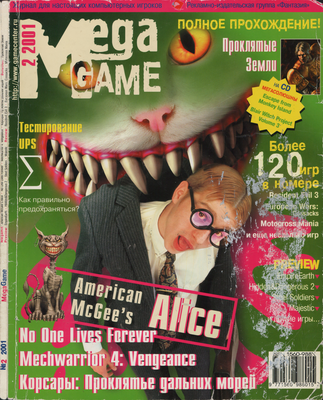 Mega Game 2001 #2 reveiw.png