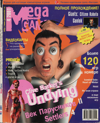 Mega Game 2001 #4 reveiw.png