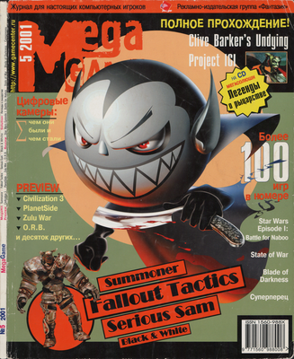 Mega Game 2001 #5 reveiw.png