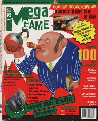 Mega Game 2001 #7 reveiw.png