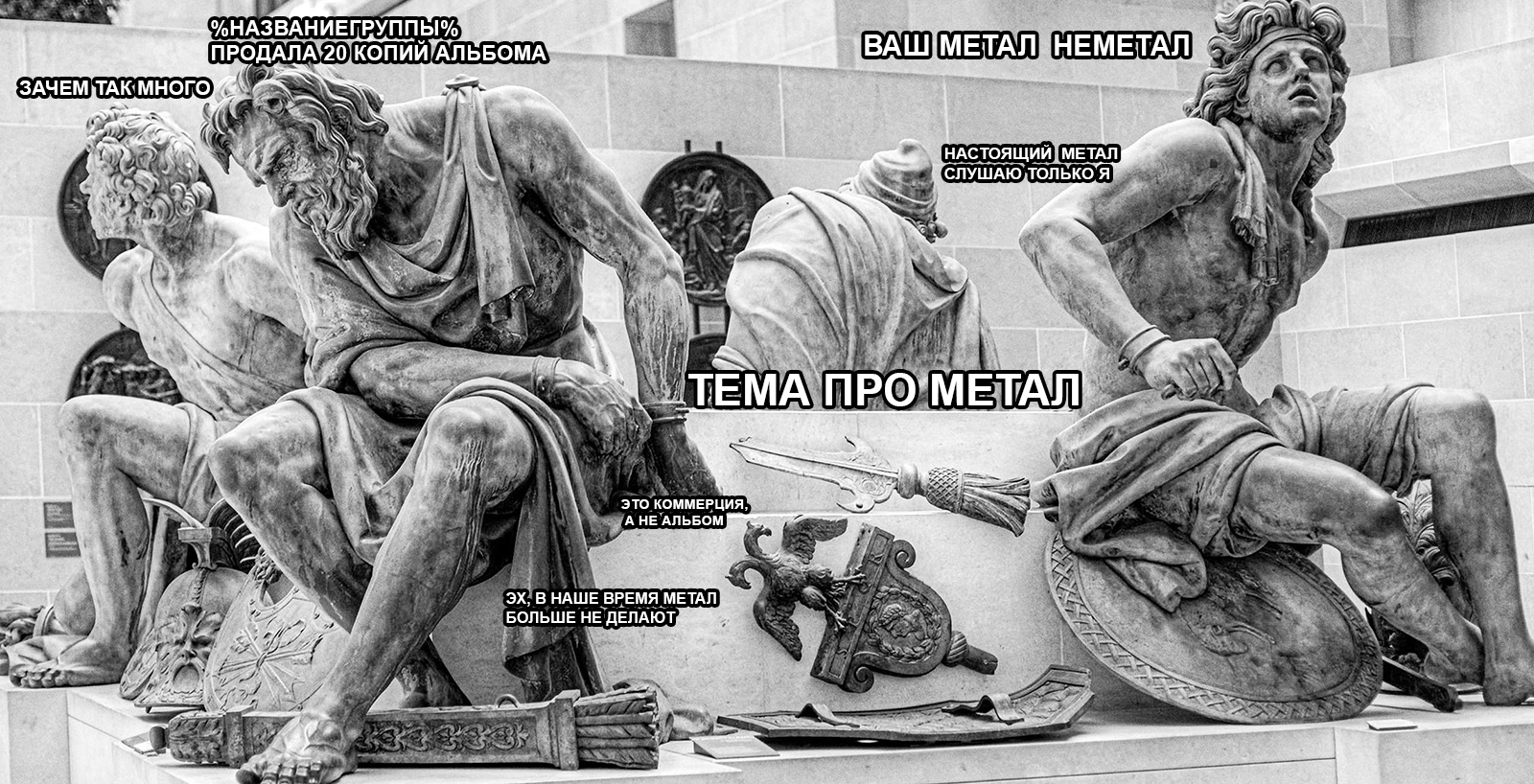 МЕТАЛ ИЛЬ НЕТ_.jpg