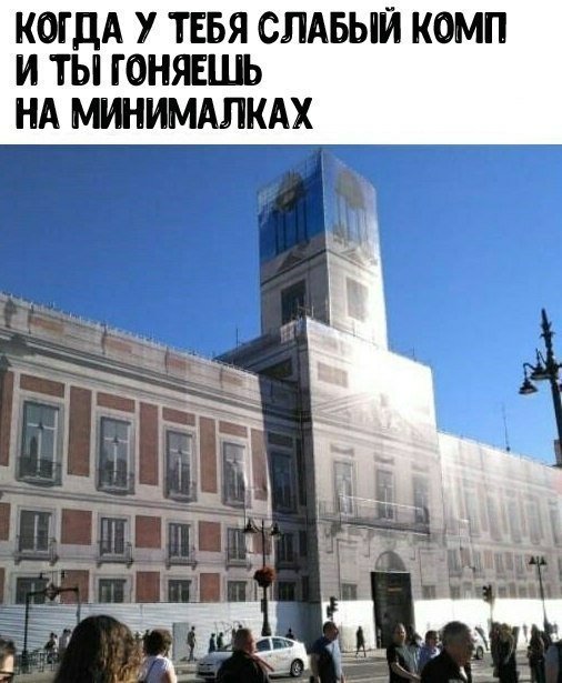 минималки.jpg