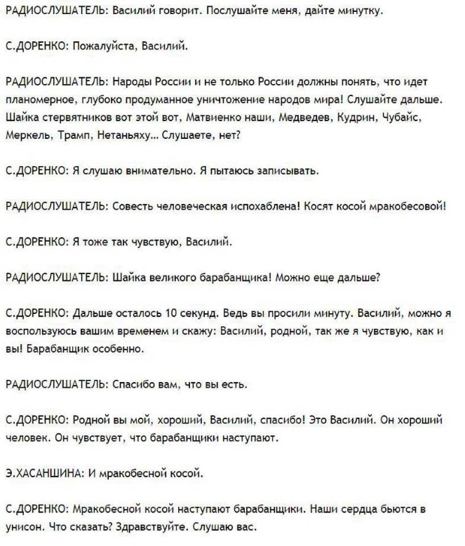 мракобесовой 2.jpg