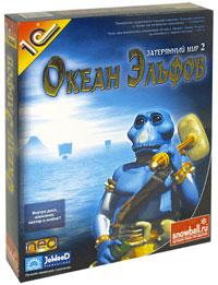 Океан Эльфов Box-2.jpg