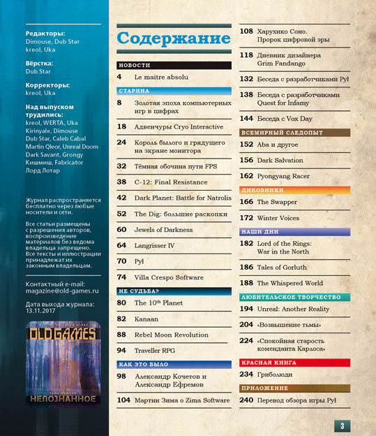 Old Games #1'2017_2.jpg