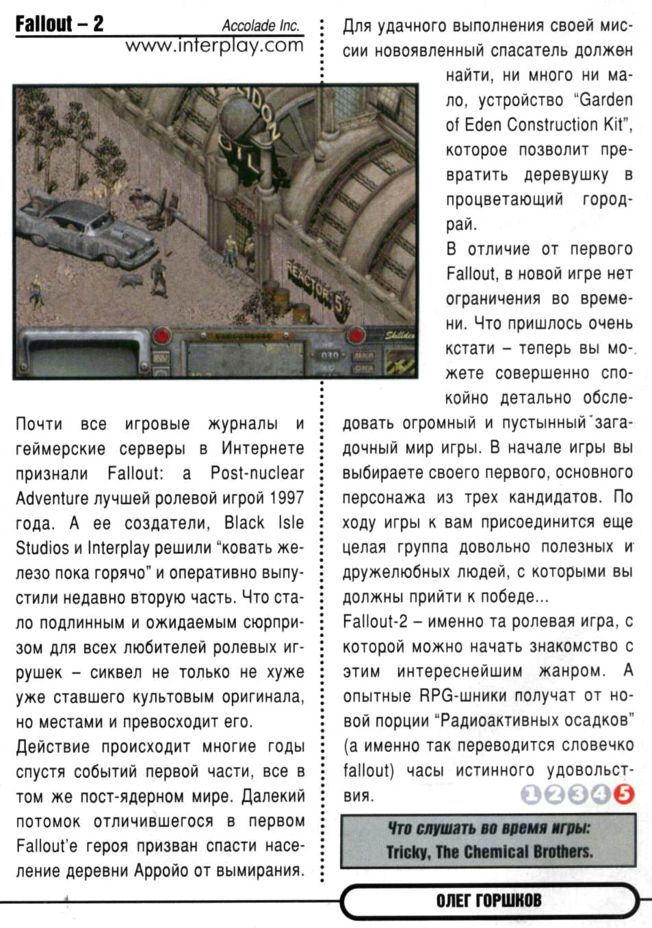 om993-Fallout2.jpg
