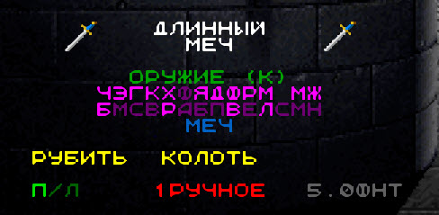 описание оружия.jpg