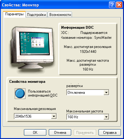 ошибка DDC 4.4 4.6.png
