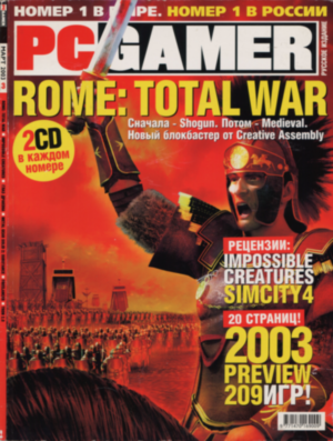 PC Gamer 2003 #3 review.png