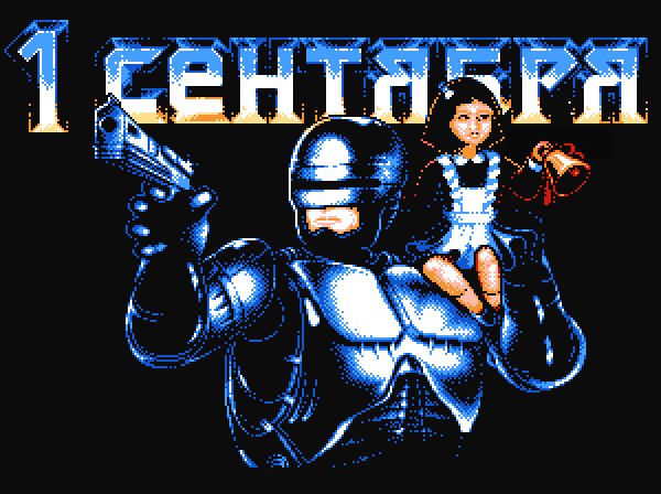 Первое сентября.jpg