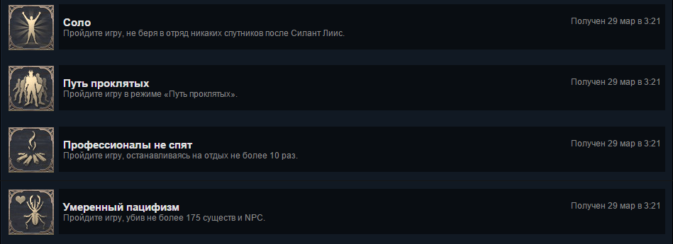 pillars_solo_achievements.png