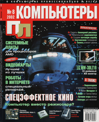 Подводная лодка 2002 #8 review.png