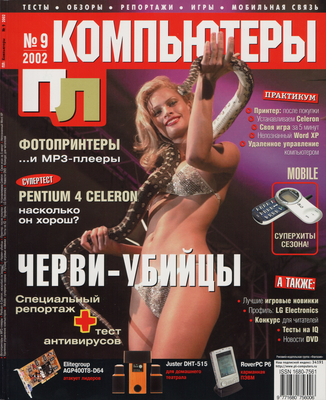 Подводная лодка 2002 #9 review.png