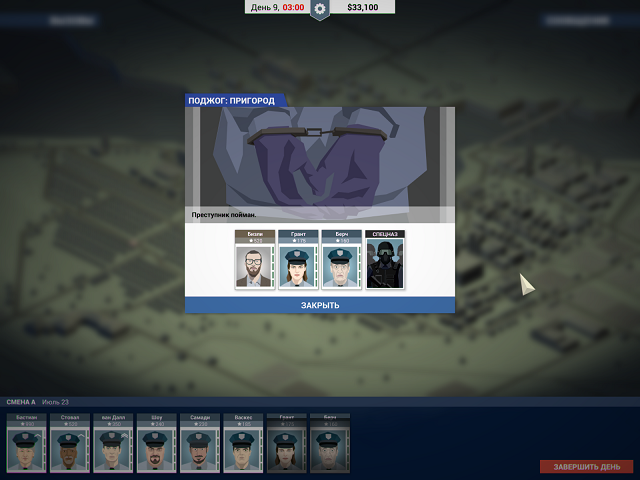 Police 2016-08-03 13-50-31-49.png