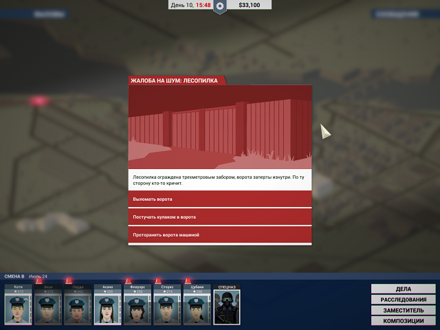 Police 2016-08-03 13-55-34-78.png