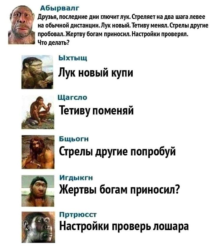 Поменяй свой лук.jpeg