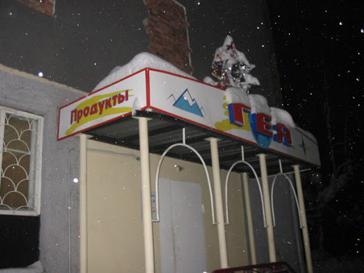 Products of Gaia.jpg