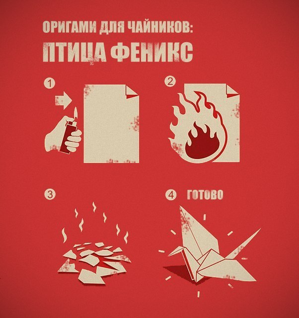 Птица феникс оригами.jpg