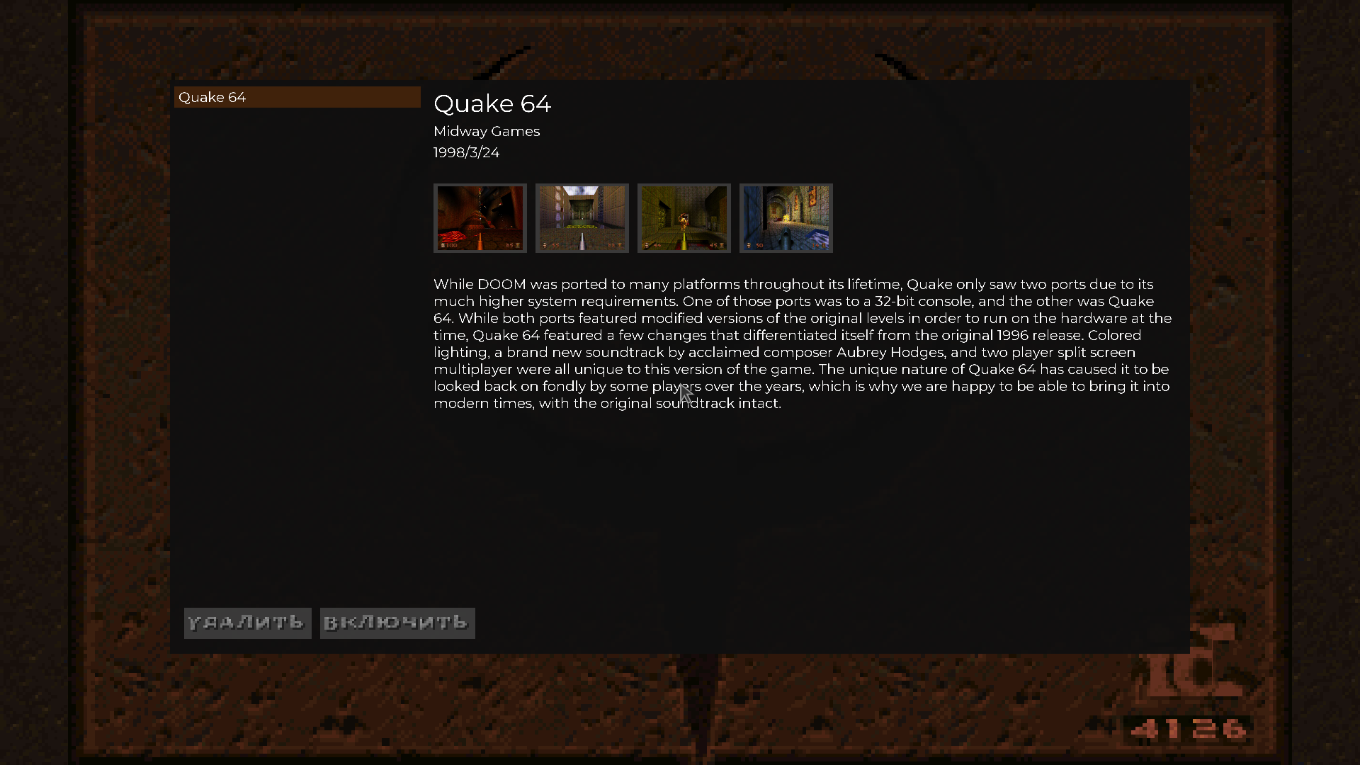quakeremaster_quake64.png