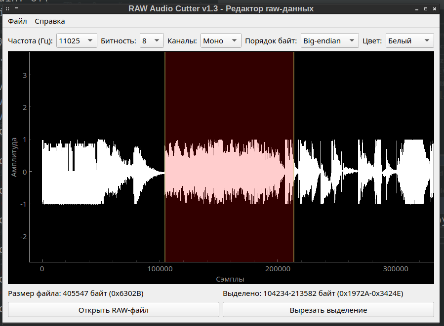 raw-audio-cutter.png