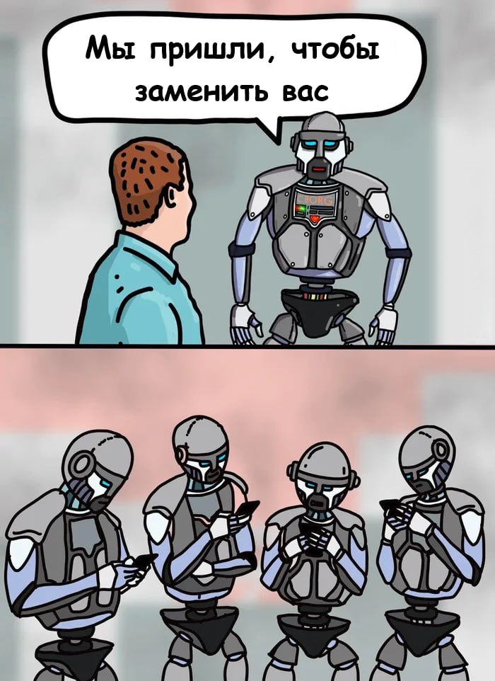 Роботы.jpg