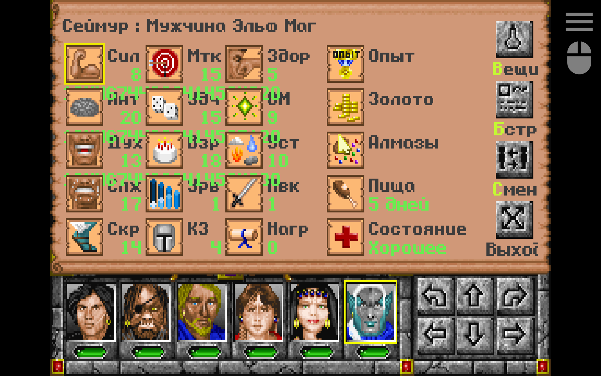 Screenshot_20260501-235741_ScummVM.png