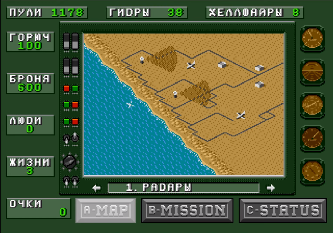Игра на сеге вертолет. Игра Sega: Desert Strike. Игра для сеги про вертолет. Desert Strike Return to the Gulf. Игра сега в пустыне.