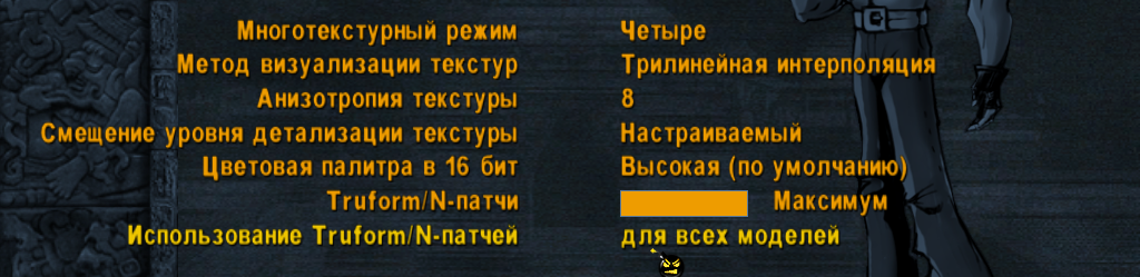 Serious Sam_SE_Truform_01.png