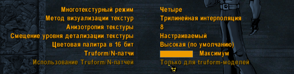 Serious Sam_SE_Truform_02.png