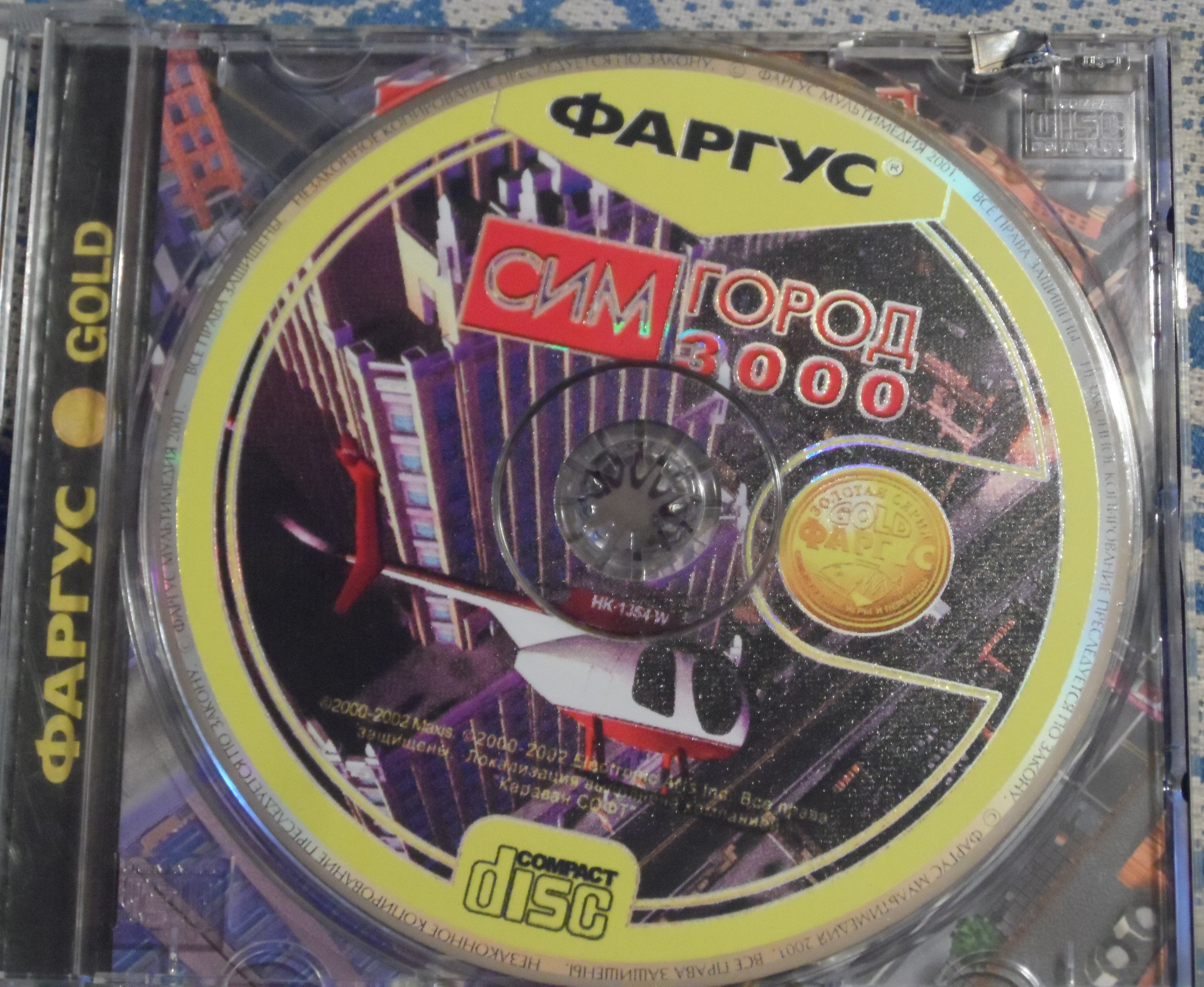 Сим Город 3000 Без ограничений (диск).JPG