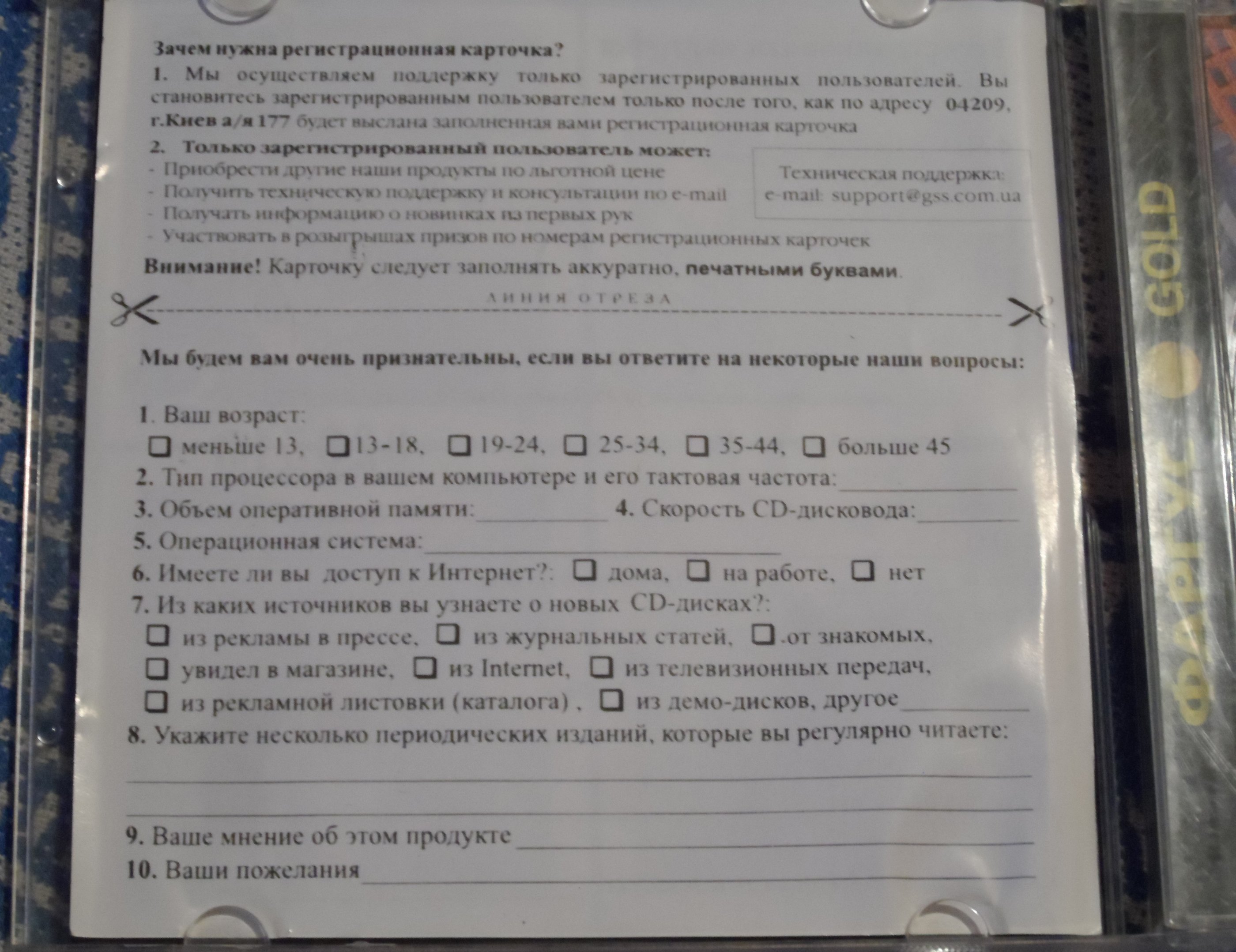 Сим Город 3000 Без ограничений (рег. карточка-2).JPG