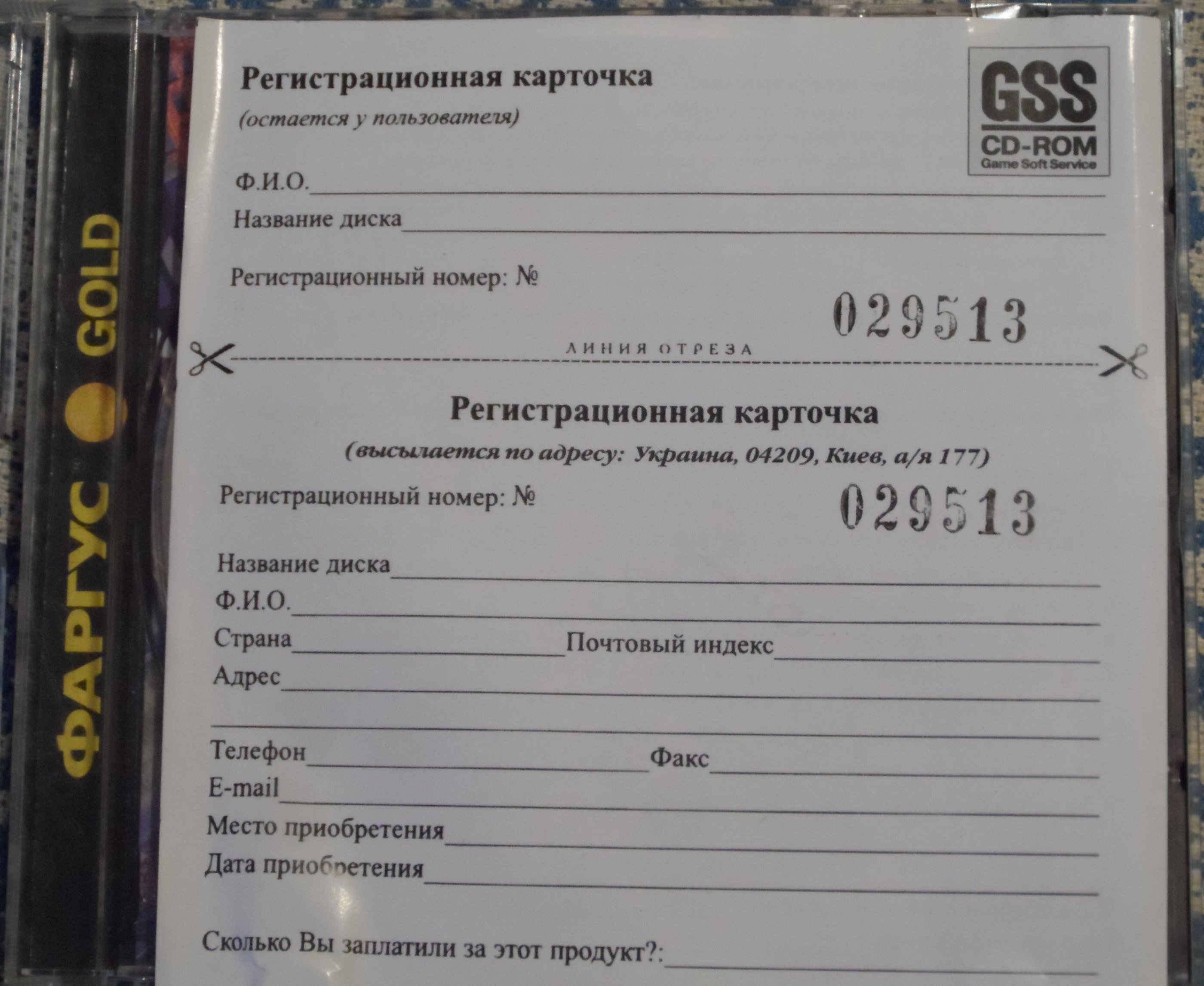 Сим Город 3000 Без ограничений (рег. карточка).JPG