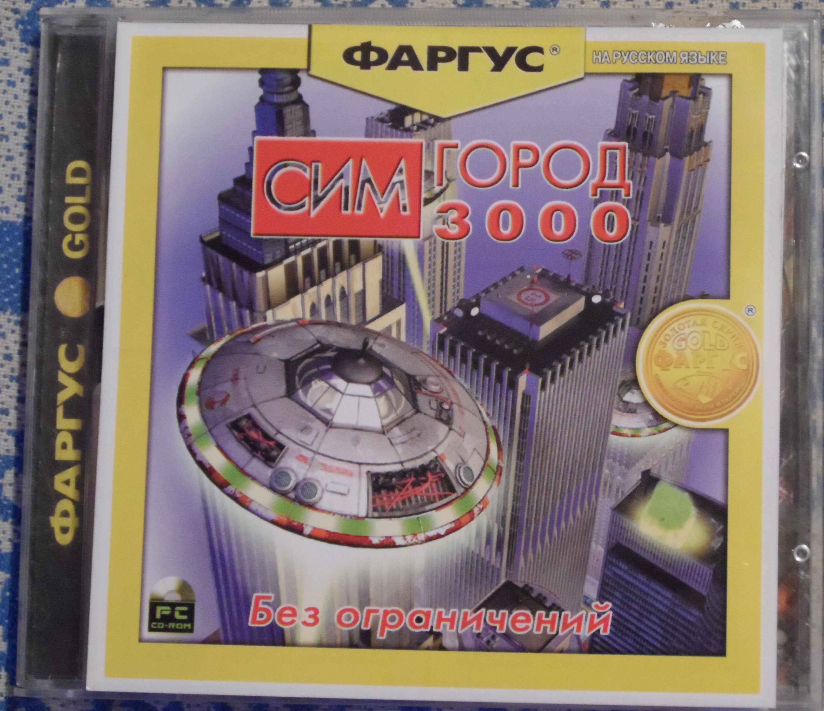 Сим Город 3000 Без ограничений (спереди).JPG