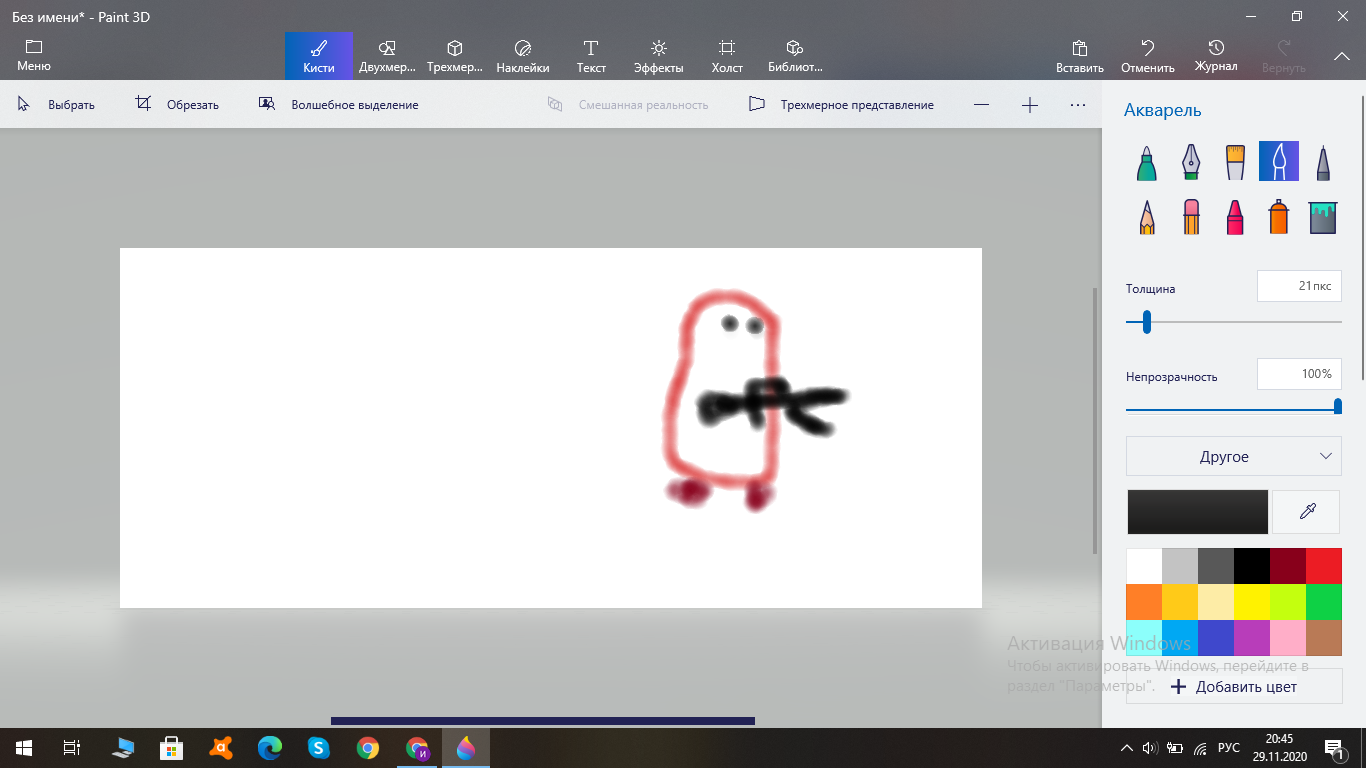 Снимок экрана (12).png