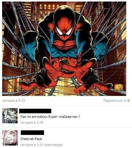 Спайдермен по-английски.jpg