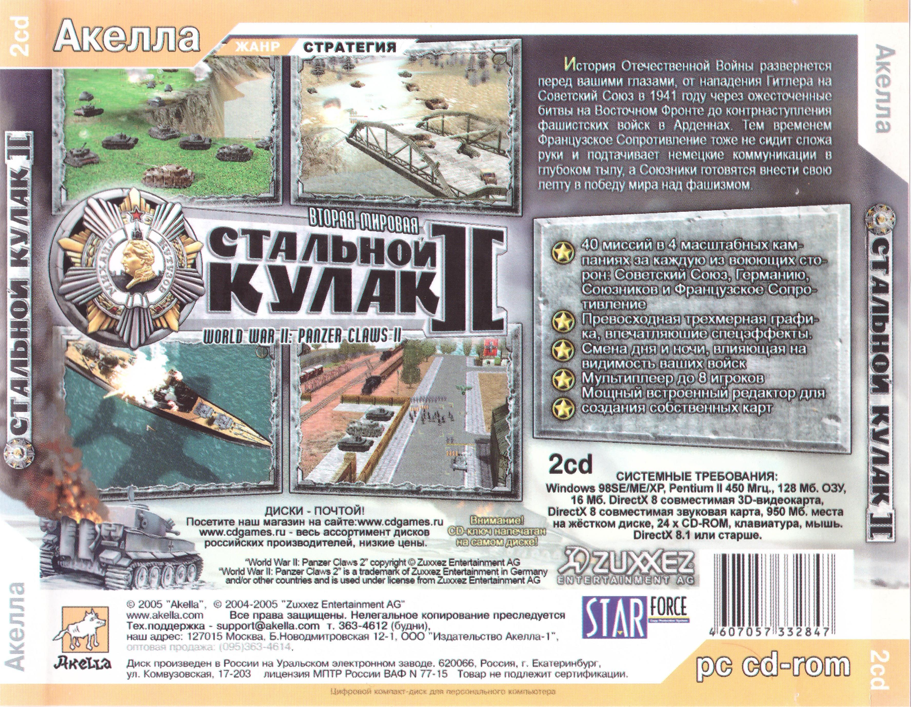 стал кулак зад 001.jpg