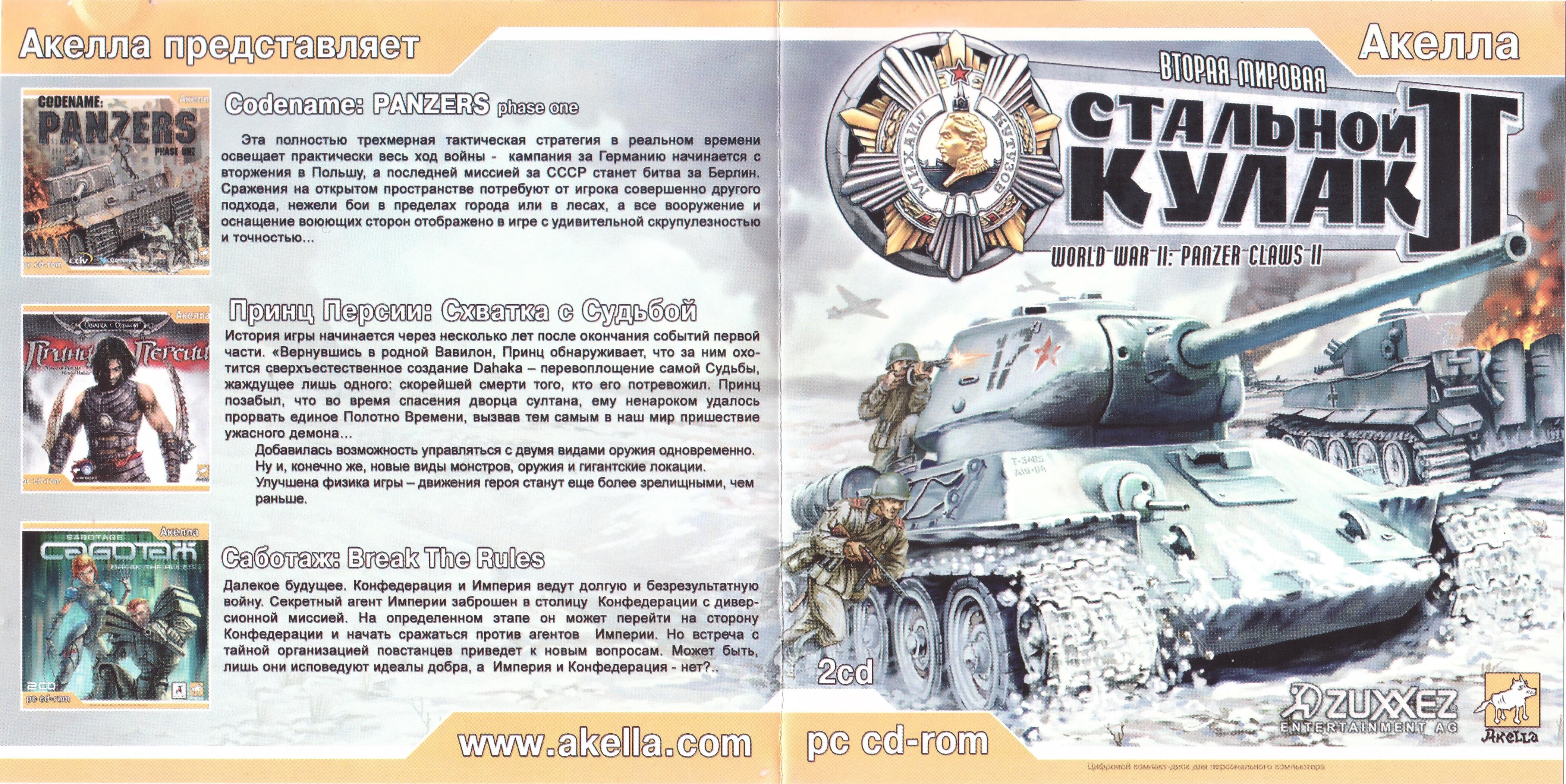 стальной кулак 2 001.jpg