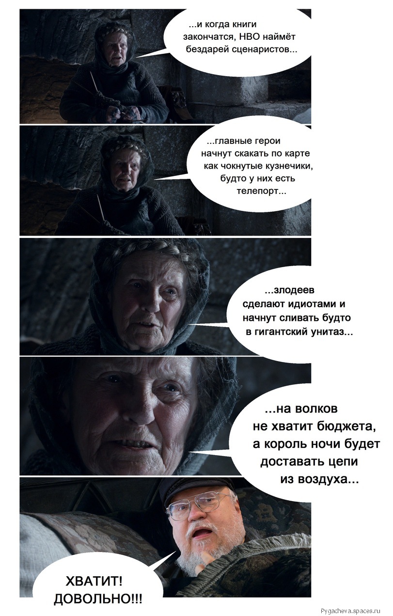 strawnaja skazka Igra prestolov SPOJLER -spaces.ru.jpg