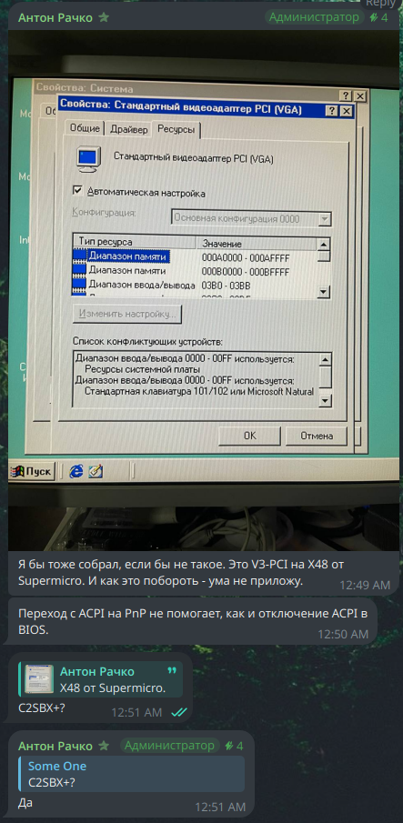 supermicro_fail.png