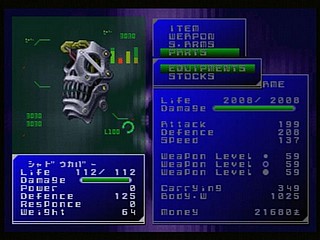 T-22401G_61,,Sega-Saturn-Screenshot-61-Cyber-Doll-JPN.jpg