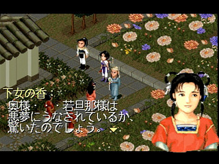 T-37401G_13,,Sega-Saturn-Screenshot-13-Senken-Kigyouden-JPN.jpg